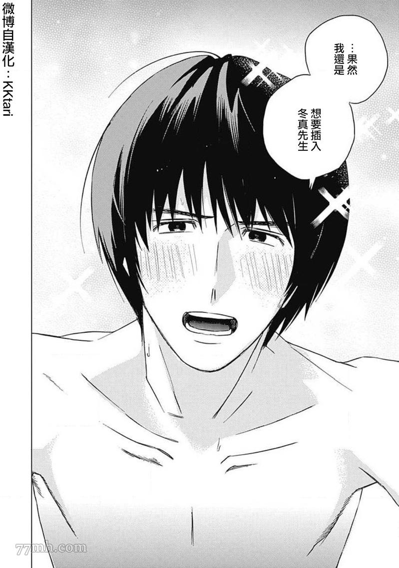 《不死身的忌日》漫画最新章节第6话免费下拉式在线观看章节第【14】张图片