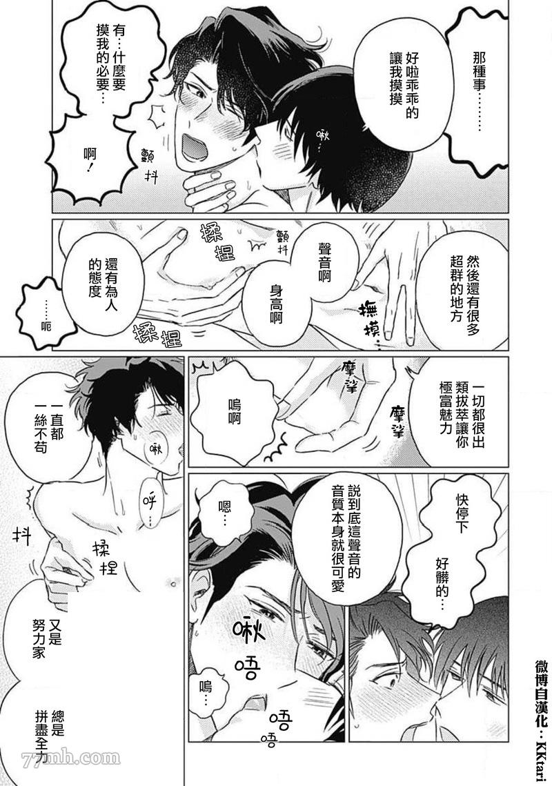 《不死身的忌日》漫画最新章节第5话免费下拉式在线观看章节第【39】张图片