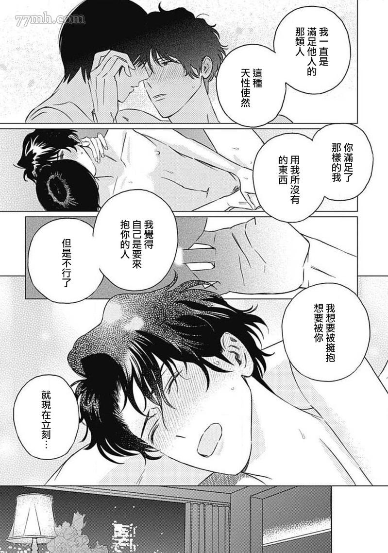 《不死身的忌日》漫画最新章节第6话免费下拉式在线观看章节第【19】张图片