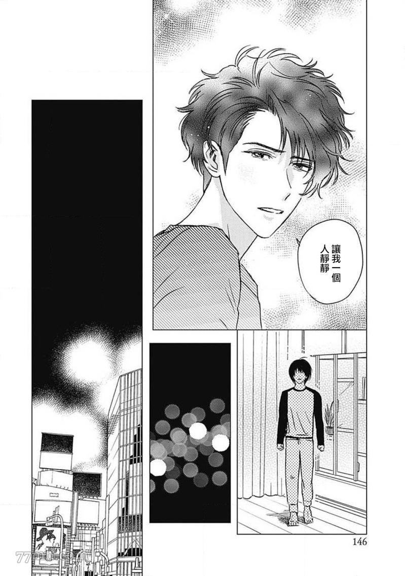 《不死身的忌日》漫画最新章节第5话免费下拉式在线观看章节第【24】张图片