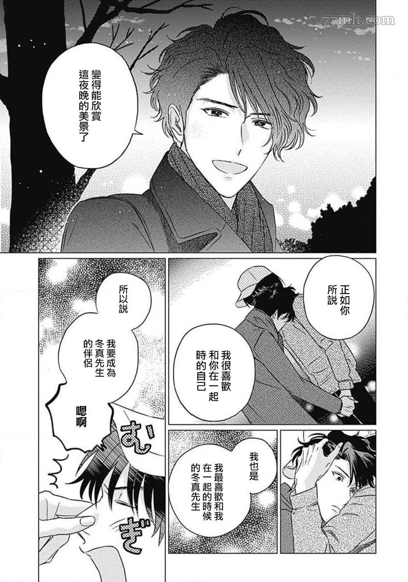 《不死身的忌日》漫画最新章节第5话免费下拉式在线观看章节第【33】张图片