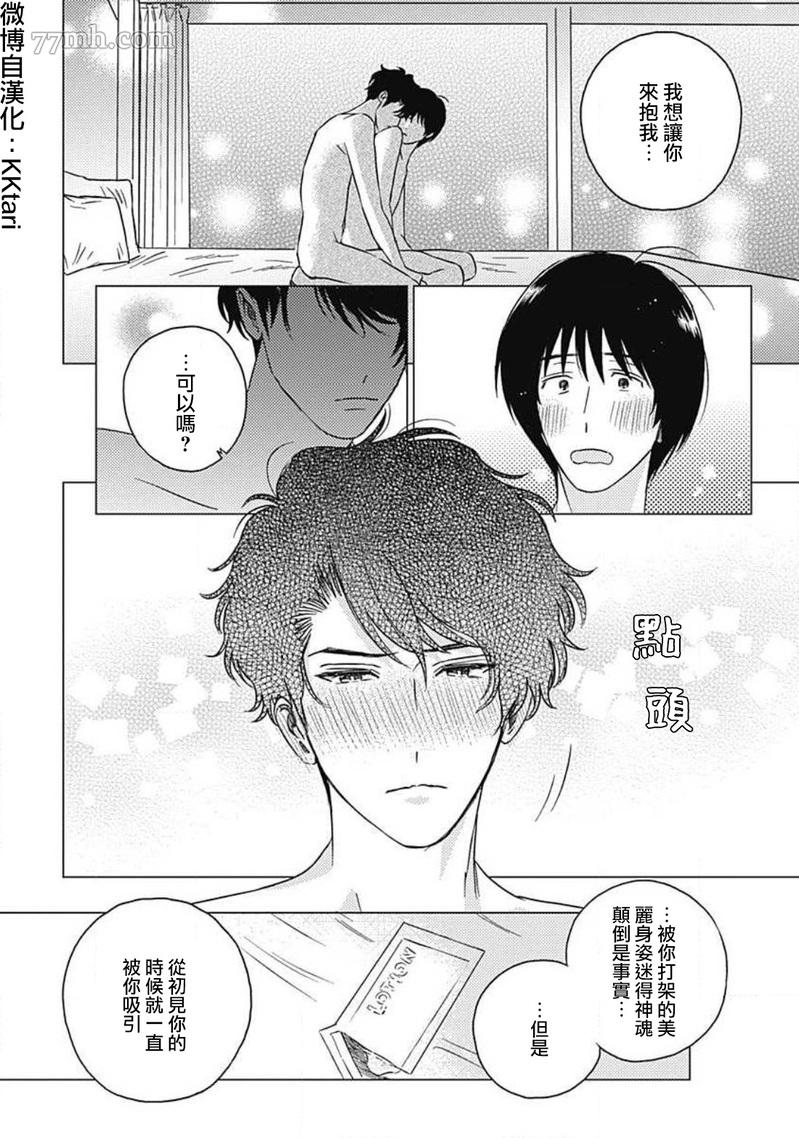 《不死身的忌日》漫画最新章节第6话免费下拉式在线观看章节第【18】张图片