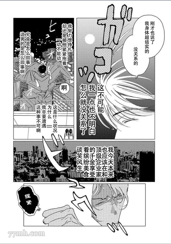 《不死身的忌日》漫画最新章节第1话免费下拉式在线观看章节第【28】张图片