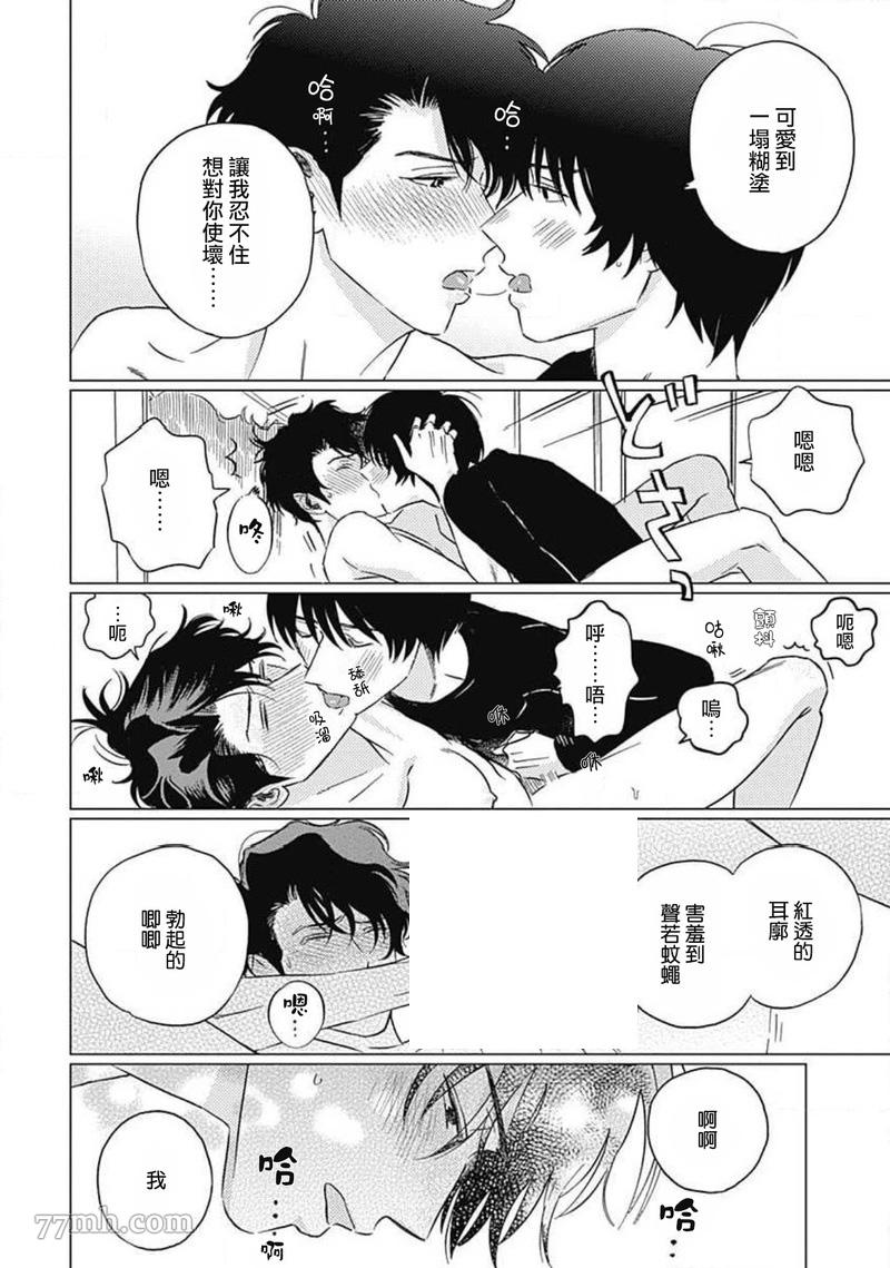 《不死身的忌日》漫画最新章节第5话免费下拉式在线观看章节第【40】张图片