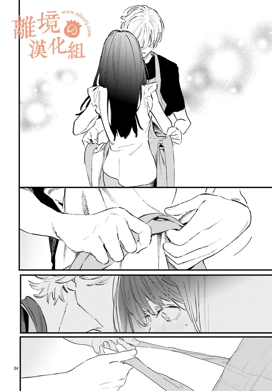 《金鱼店的临时夫妻》漫画最新章节第2话 我不会喜欢上阿七的免费下拉式在线观看章节第【24】张图片