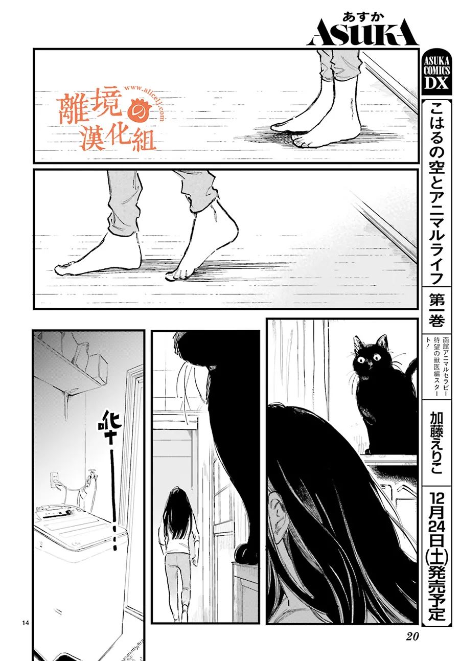 《金鱼店的临时夫妻》漫画最新章节第1话 阿七 好冷漠免费下拉式在线观看章节第【17】张图片