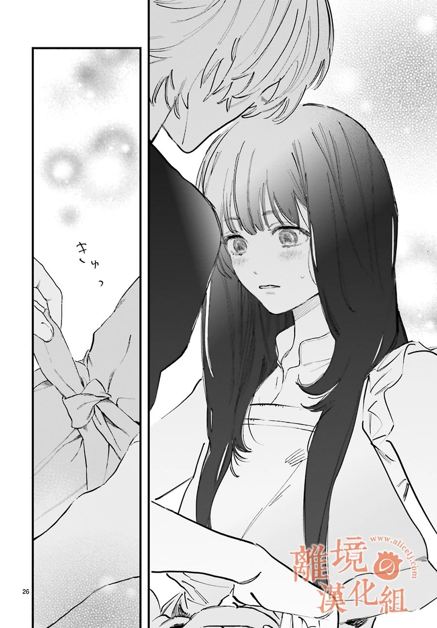 《金鱼店的临时夫妻》漫画最新章节第2话 我不会喜欢上阿七的免费下拉式在线观看章节第【26】张图片