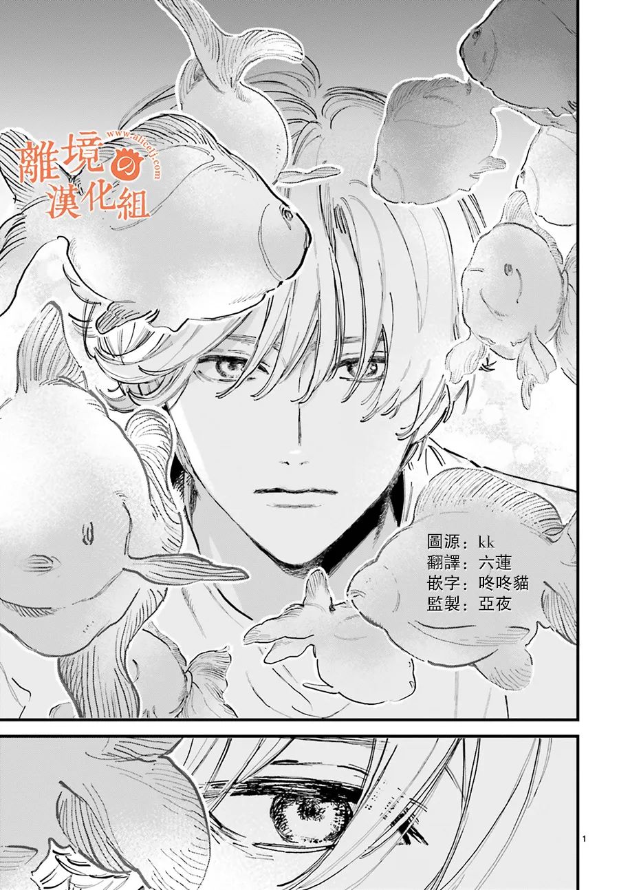 《金鱼店的临时夫妻》漫画最新章节第1话 阿七 好冷漠免费下拉式在线观看章节第【4】张图片