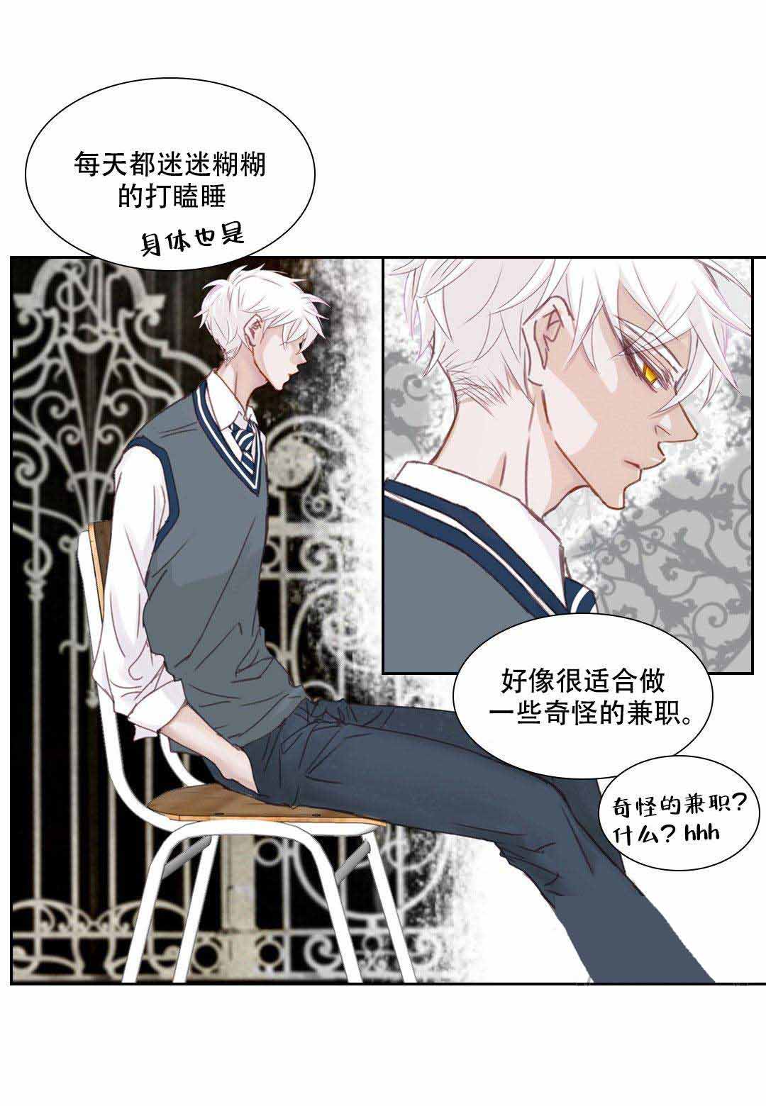 《日常事务》漫画最新章节第19话免费下拉式在线观看章节第【19】张图片