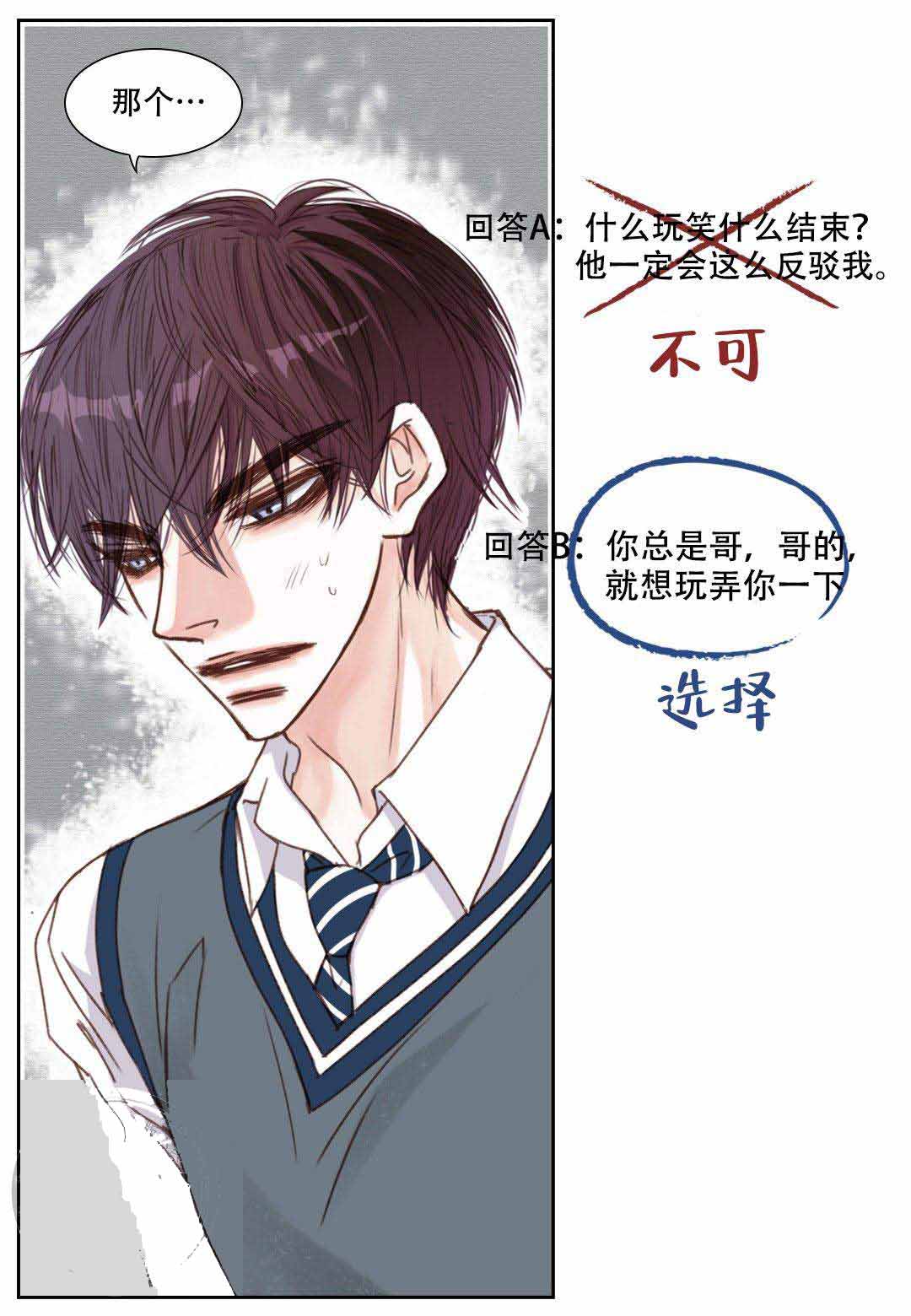 《日常事务》漫画最新章节第15话免费下拉式在线观看章节第【25】张图片