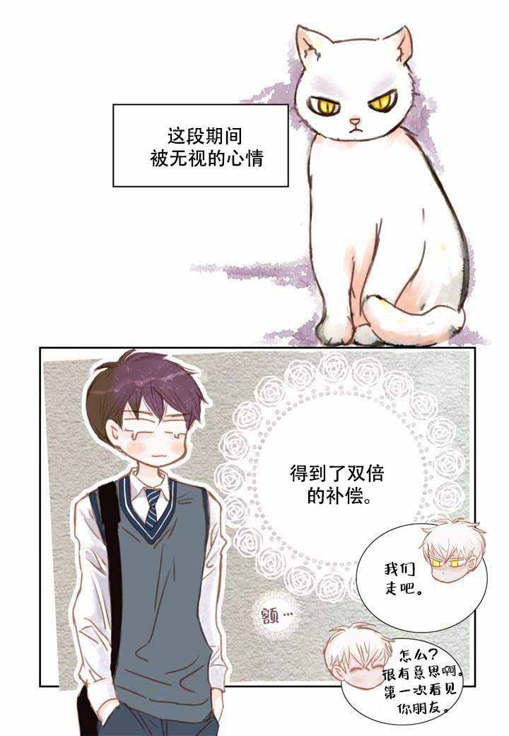 《日常事务》漫画最新章节第2话免费下拉式在线观看章节第【25】张图片