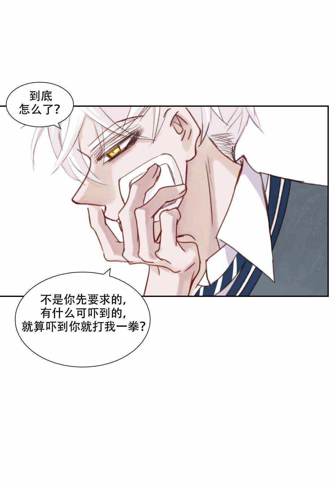 《日常事务》漫画最新章节第15话免费下拉式在线观看章节第【21】张图片