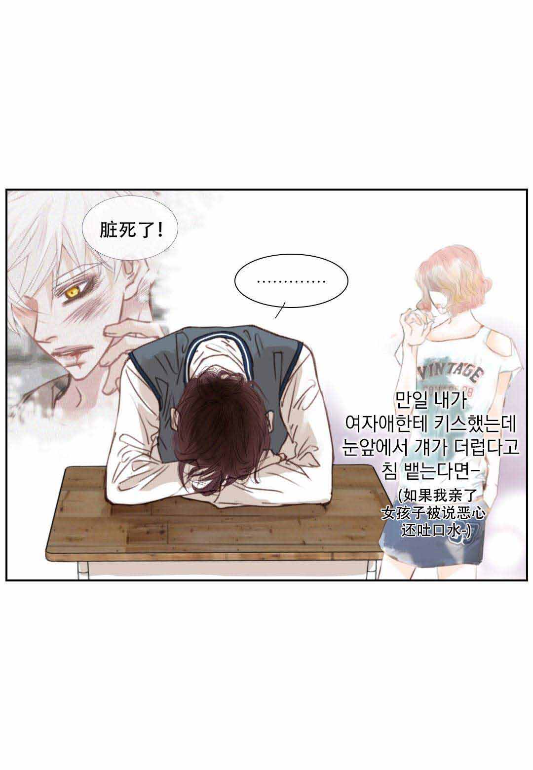 《日常事务》漫画最新章节第13话免费下拉式在线观看章节第【39】张图片