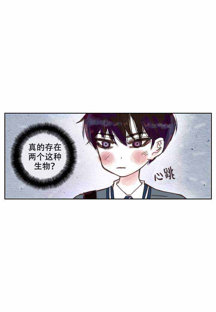 《日常事务》漫画最新章节第2话免费下拉式在线观看章节第【5】张图片