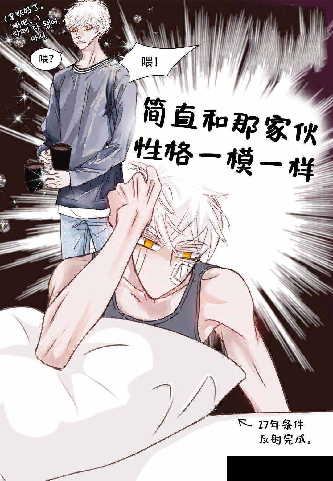 《日常事务》漫画最新章节第18话免费下拉式在线观看章节第【45】张图片