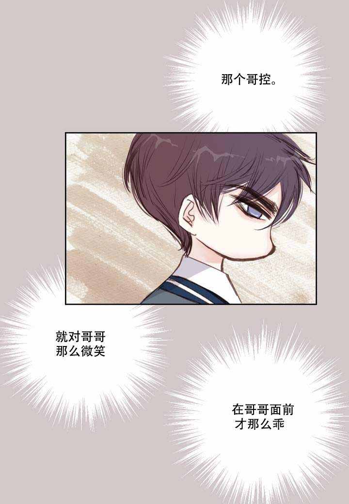 《日常事务》漫画最新章节第4话免费下拉式在线观看章节第【15】张图片