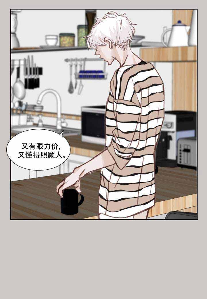 《日常事务》漫画最新章节第4话免费下拉式在线观看章节第【3】张图片