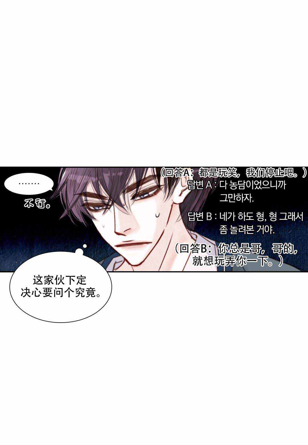 《日常事务》漫画最新章节第15话免费下拉式在线观看章节第【23】张图片