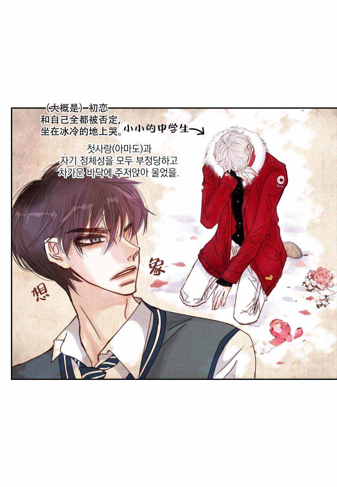 《日常事务》漫画最新章节第17话免费下拉式在线观看章节第【3】张图片