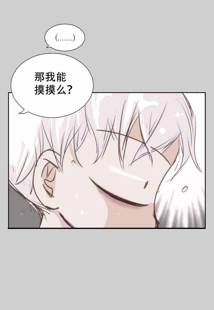 《日常事务》漫画最新章节第3话免费下拉式在线观看章节第【9】张图片