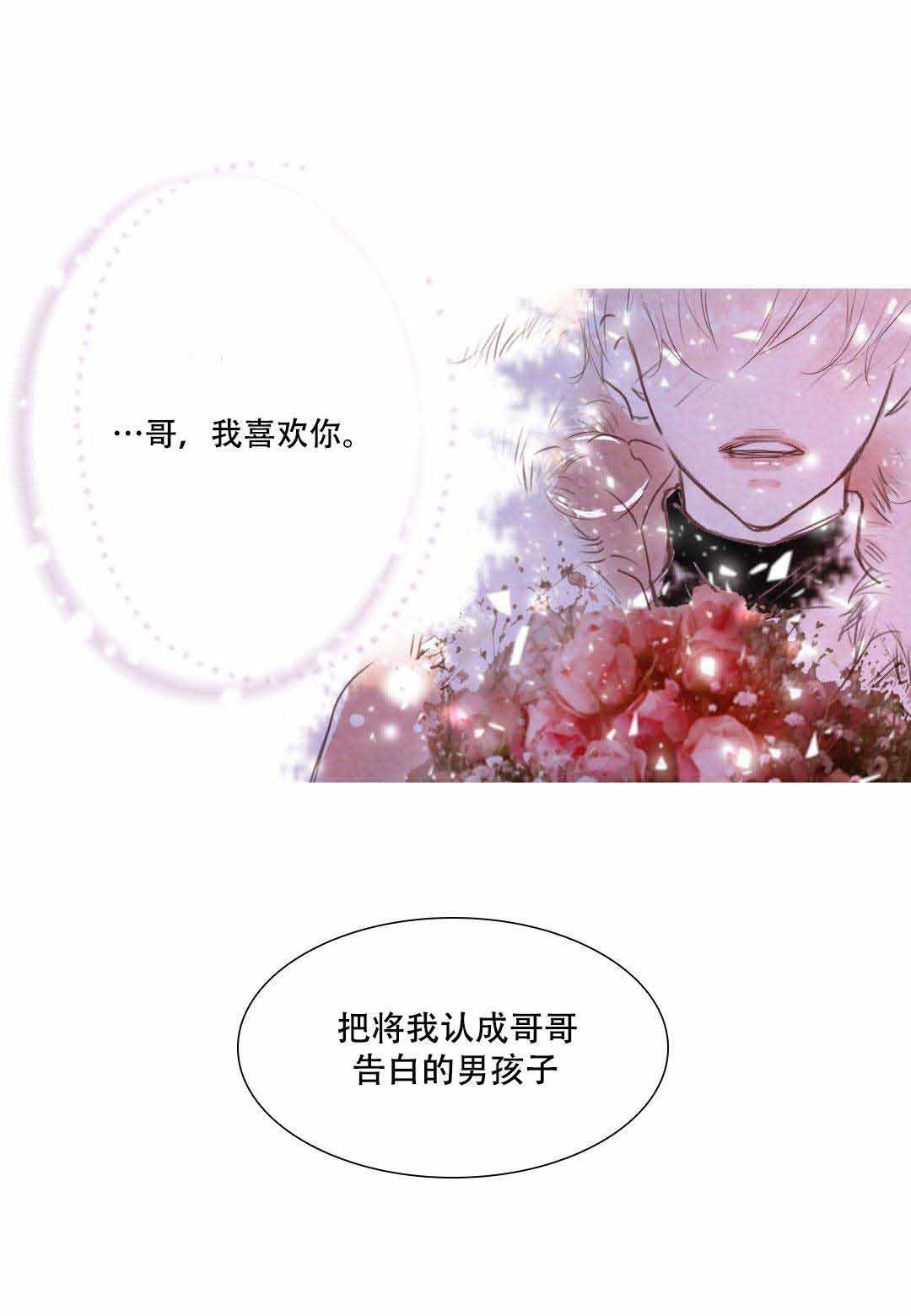 《日常事务》漫画最新章节第16话免费下拉式在线观看章节第【37】张图片