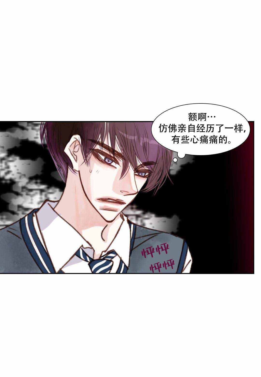 《日常事务》漫画最新章节第17话免费下拉式在线观看章节第【5】张图片