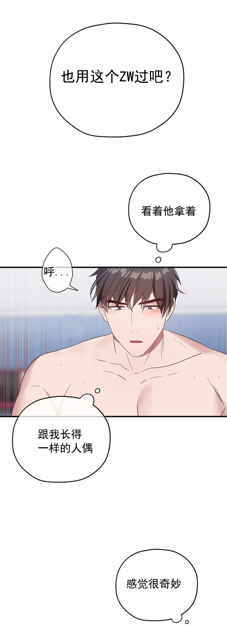 《沉迷于社长》漫画最新章节第75话免费下拉式在线观看章节第【8】张图片