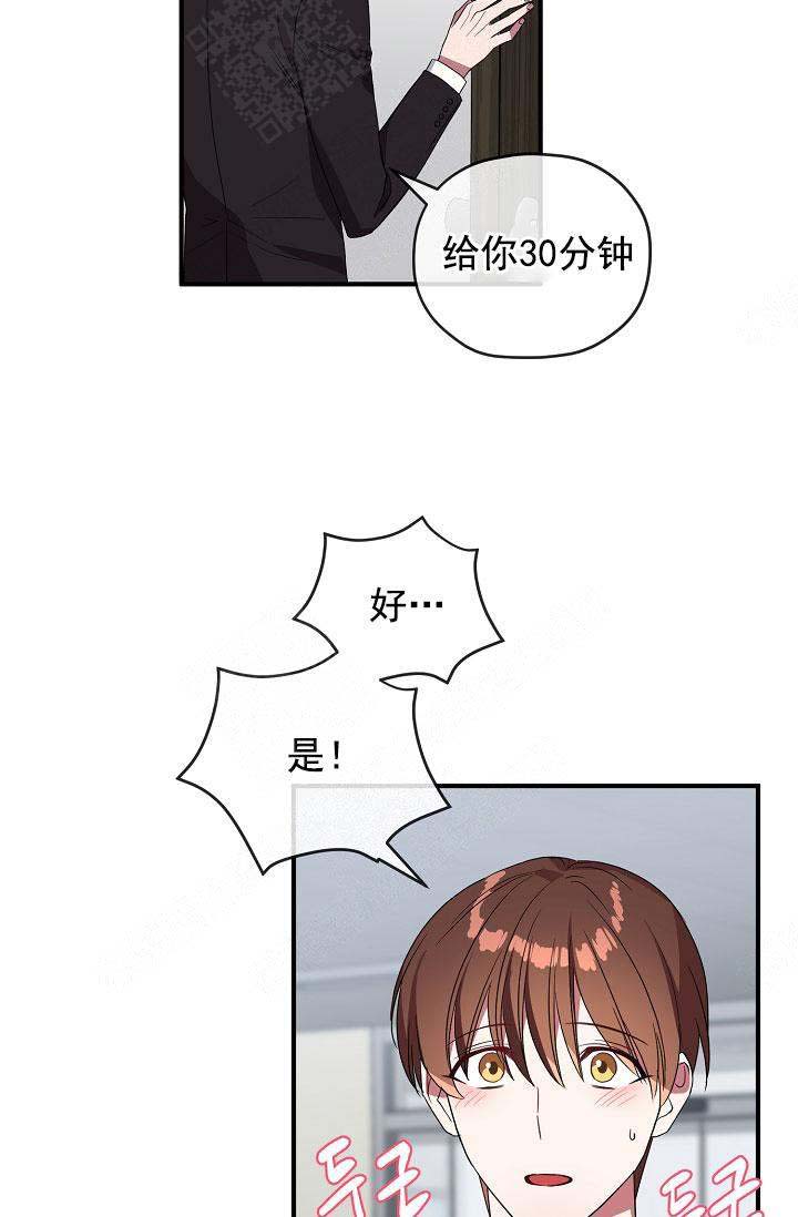 《沉迷于社长》漫画最新章节第73话免费下拉式在线观看章节第【22】张图片