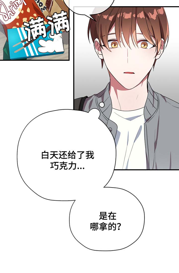 《沉迷于社长》漫画最新章节第52话免费下拉式在线观看章节第【5】张图片