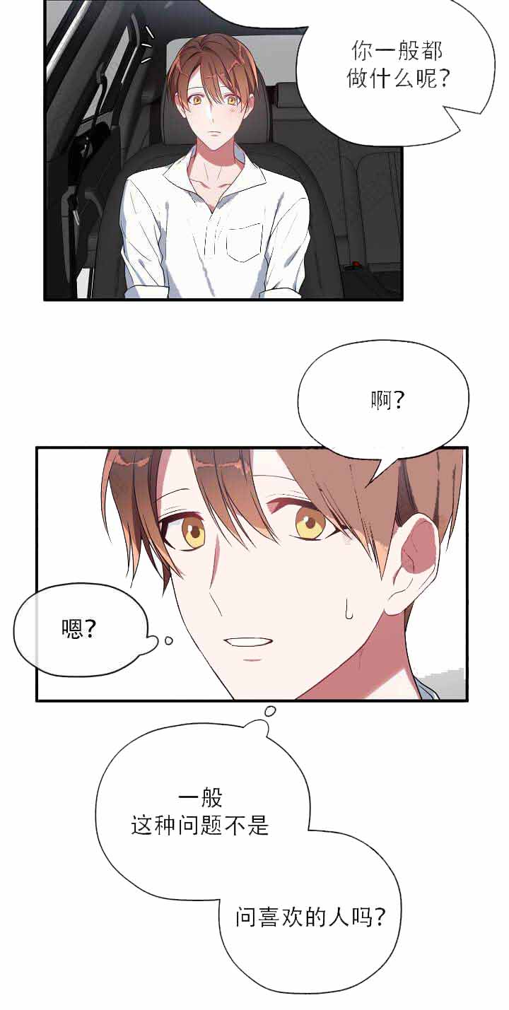 《沉迷于社长》漫画最新章节第13话免费下拉式在线观看章节第【25】张图片