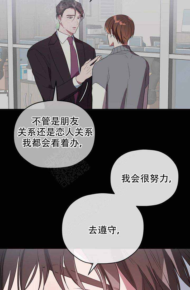 《沉迷于社长》漫画最新章节第62话免费下拉式在线观看章节第【2】张图片