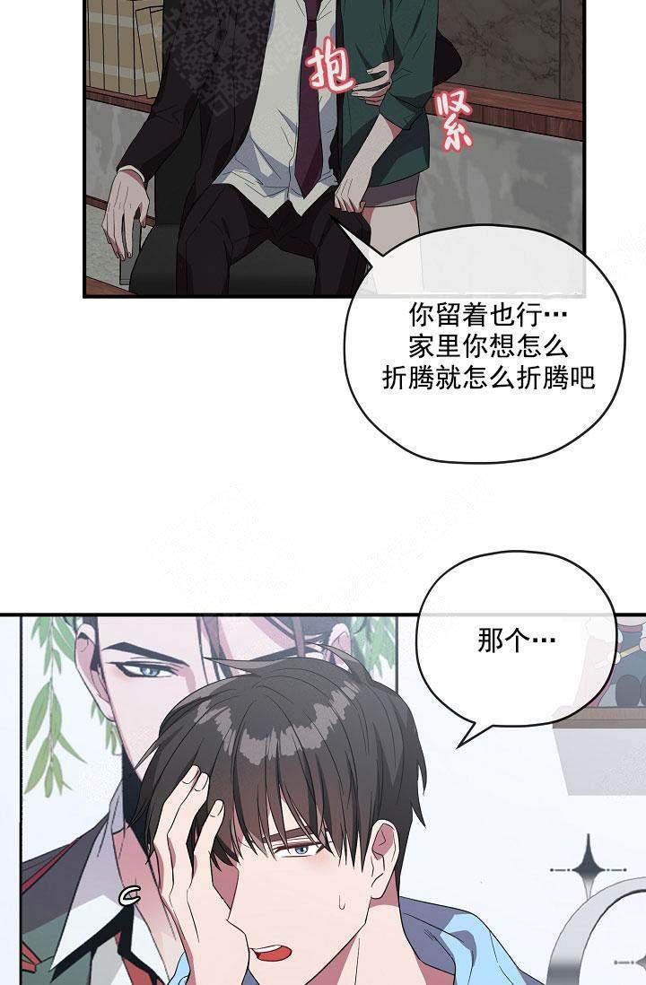 《沉迷于社长》漫画最新章节第74话免费下拉式在线观看章节第【16】张图片