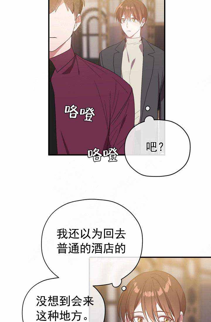 《沉迷于社长》漫画最新章节第65话免费下拉式在线观看章节第【22】张图片