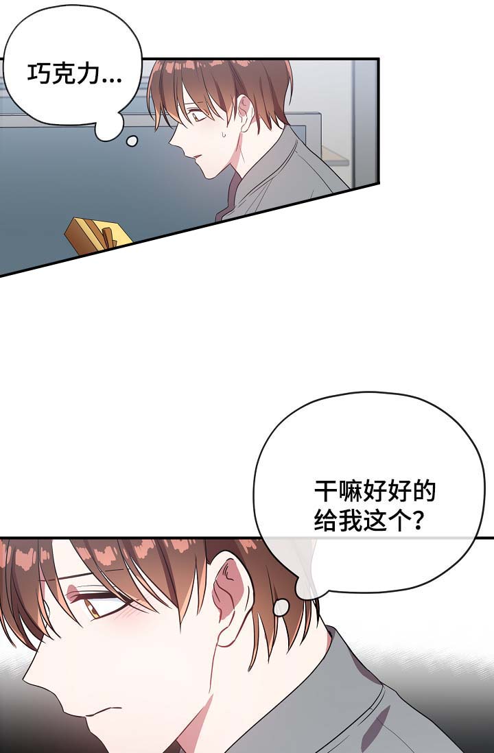 《沉迷于社长》漫画最新章节第51话免费下拉式在线观看章节第【5】张图片