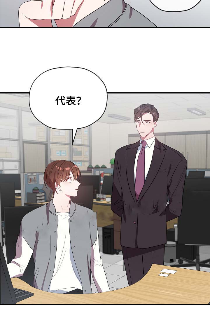 《沉迷于社长》漫画最新章节第51话免费下拉式在线观看章节第【2】张图片