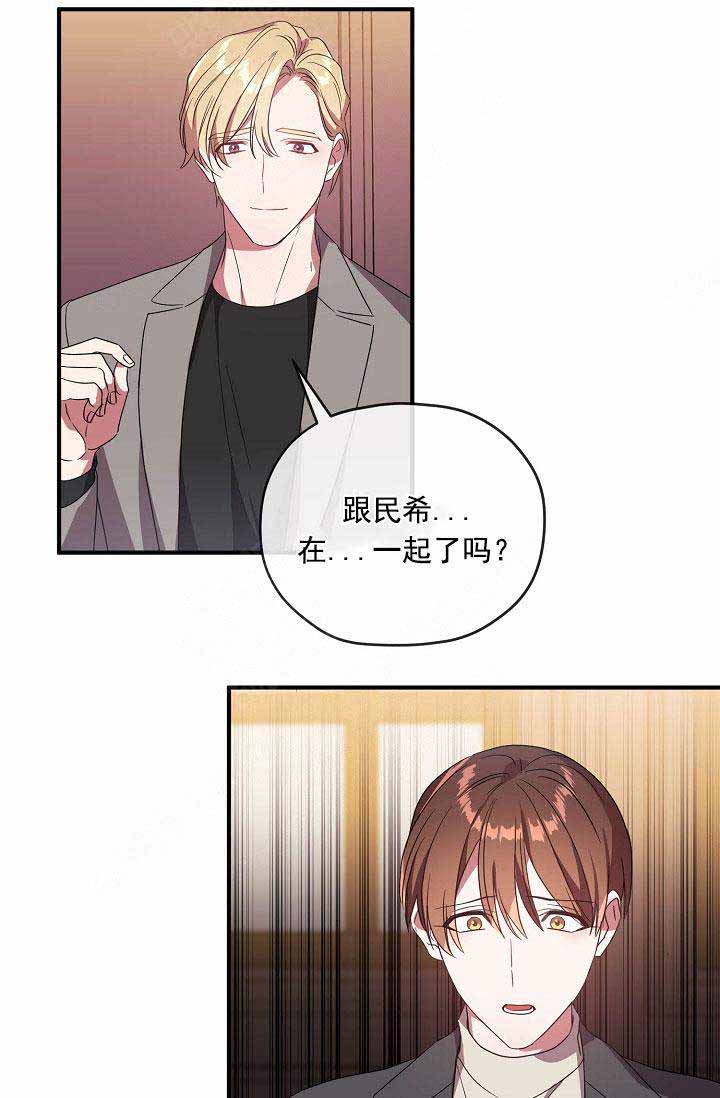 《沉迷于社长》漫画最新章节第66话免费下拉式在线观看章节第【15】张图片