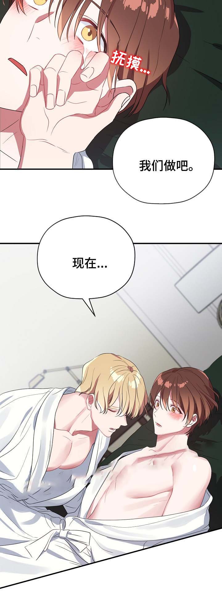 《沉迷于社长》漫画最新章节第54话免费下拉式在线观看章节第【9】张图片