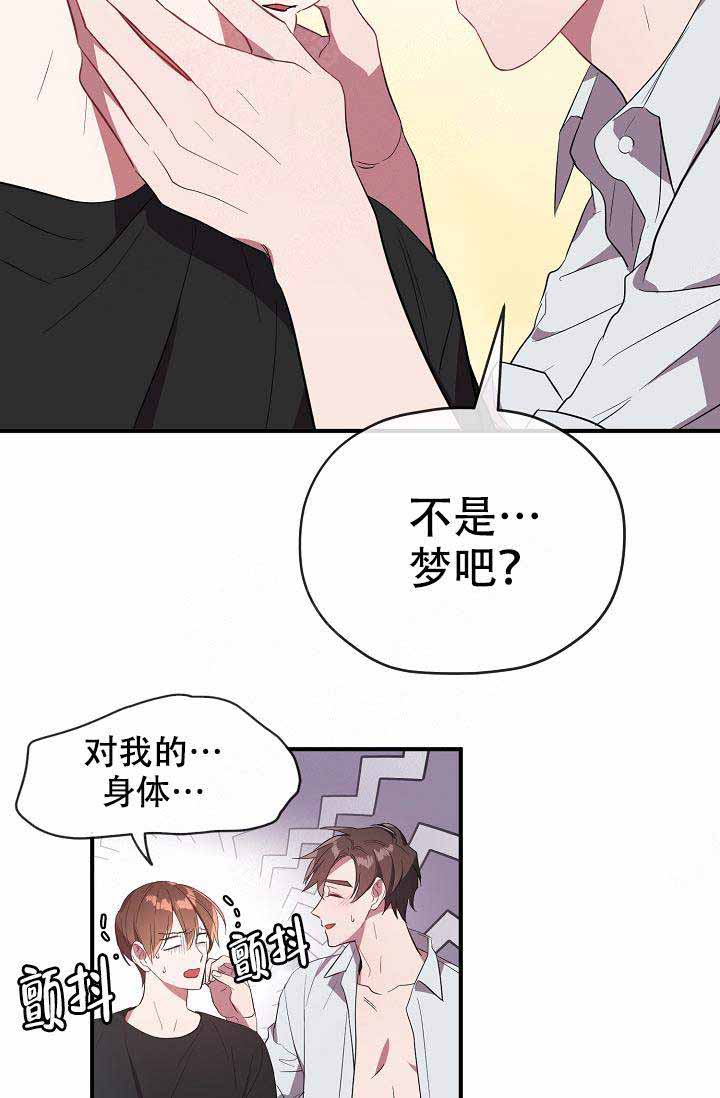 《沉迷于社长》漫画最新章节第62话免费下拉式在线观看章节第【27】张图片