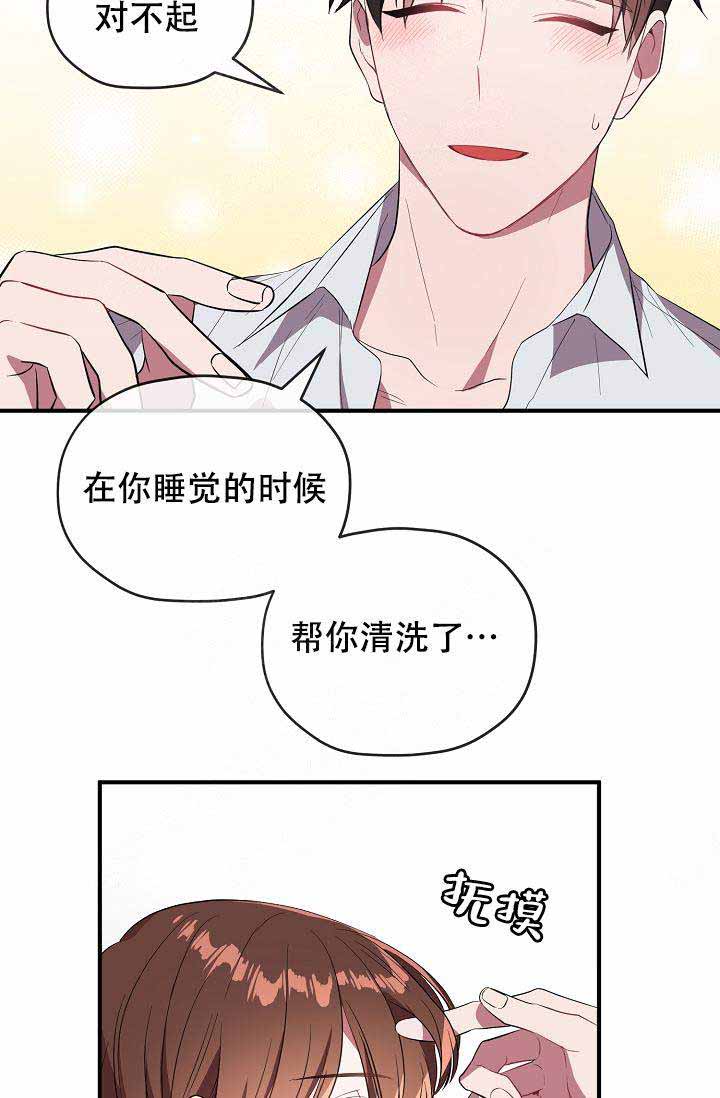 《沉迷于社长》漫画最新章节第62话免费下拉式在线观看章节第【25】张图片