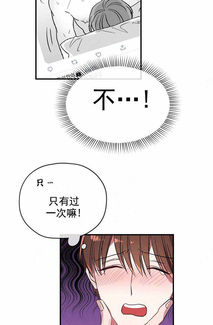 《沉迷于社长》漫画最新章节第72话免费下拉式在线观看章节第【20】张图片