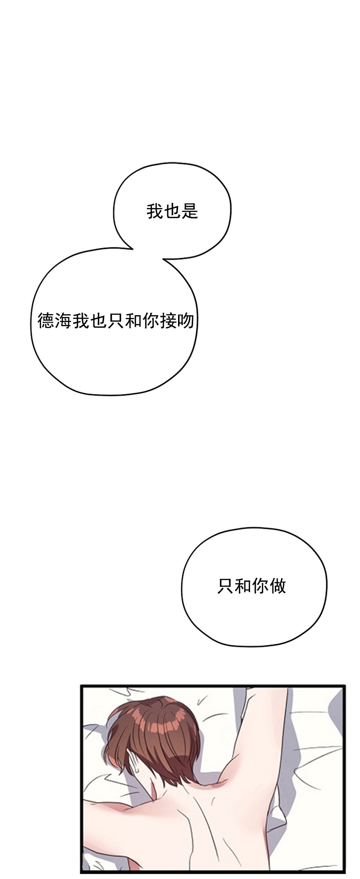 《沉迷于社长》漫画最新章节第81话免费下拉式在线观看章节第【8】张图片