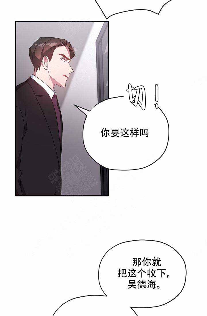 《沉迷于社长》漫画最新章节第58话免费下拉式在线观看章节第【7】张图片