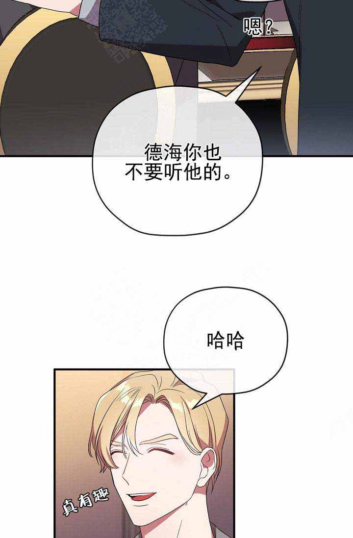 《沉迷于社长》漫画最新章节第66话免费下拉式在线观看章节第【10】张图片