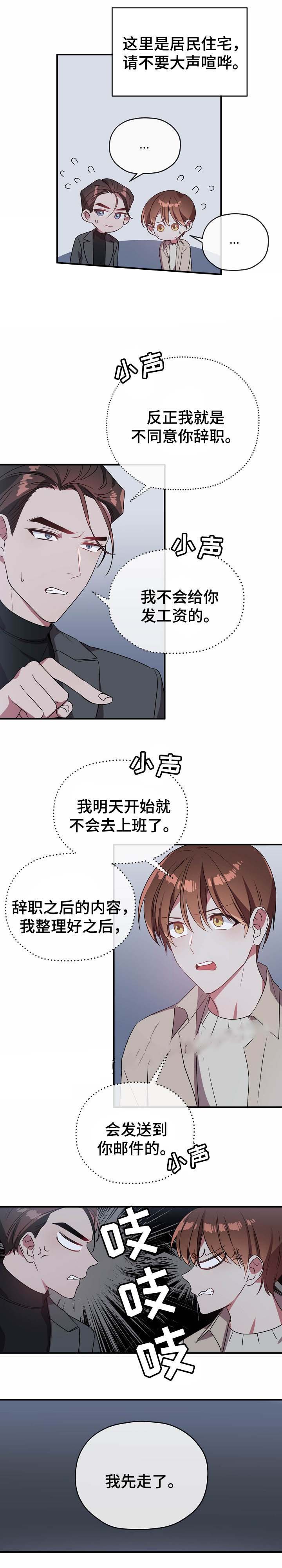 《沉迷于社长》漫画最新章节第56话免费下拉式在线观看章节第【5】张图片