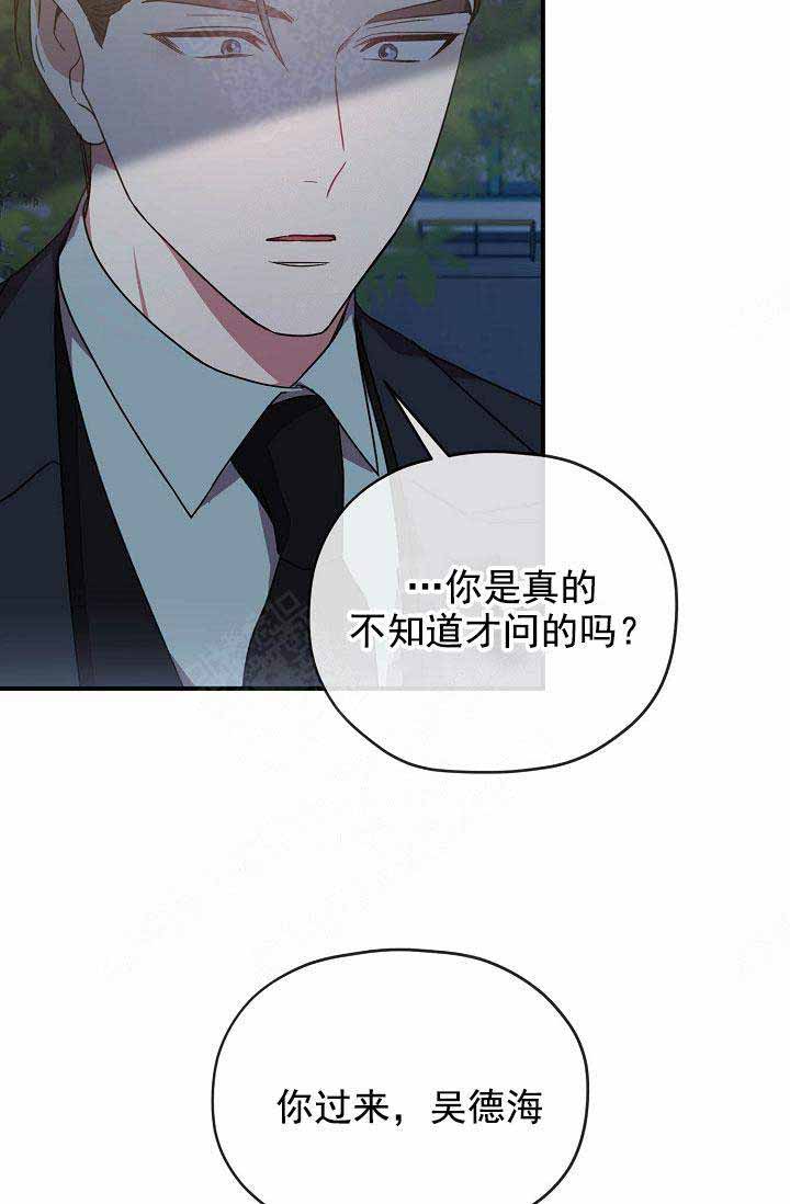 《沉迷于社长》漫画最新章节第67话免费下拉式在线观看章节第【13】张图片