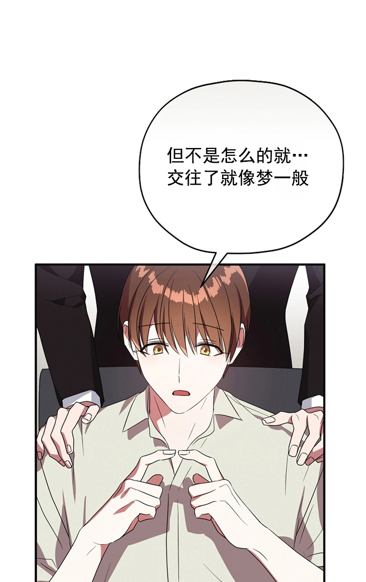 《沉迷于社长》漫画最新章节第85话免费下拉式在线观看章节第【1】张图片