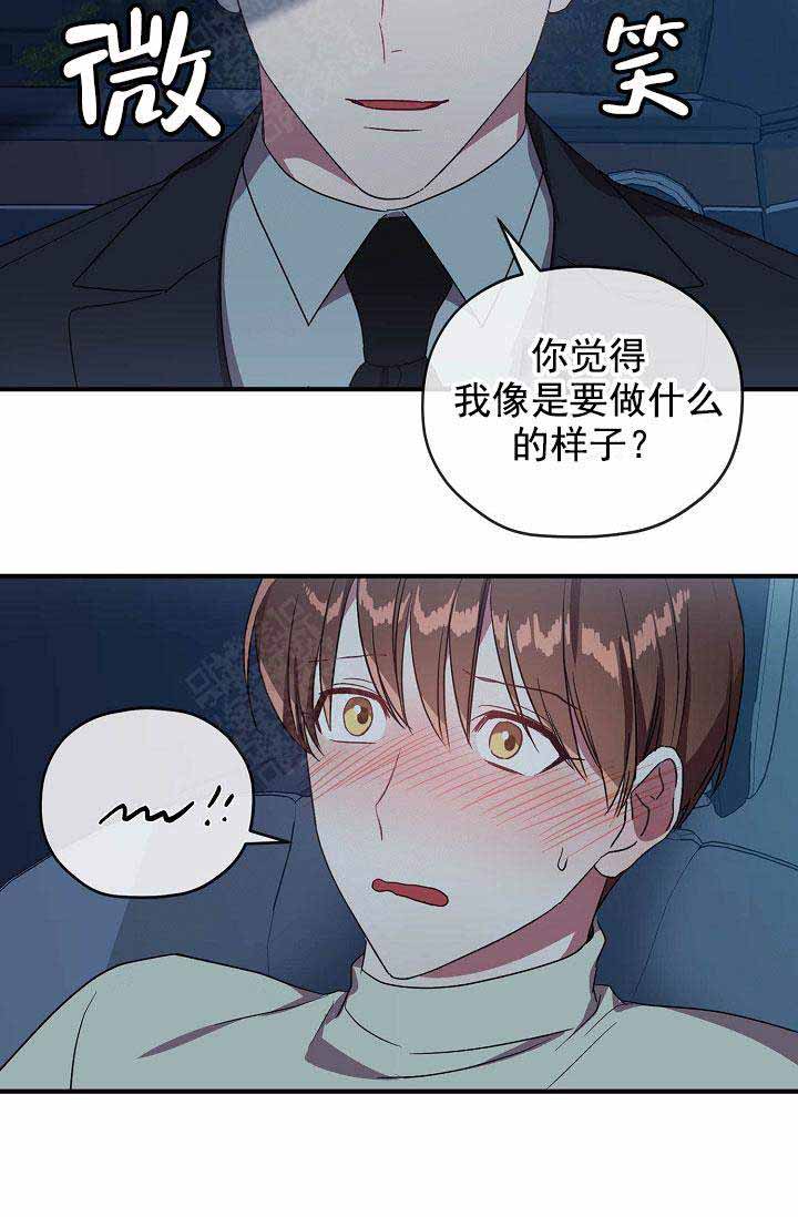 《沉迷于社长》漫画最新章节第68话免费下拉式在线观看章节第【5】张图片