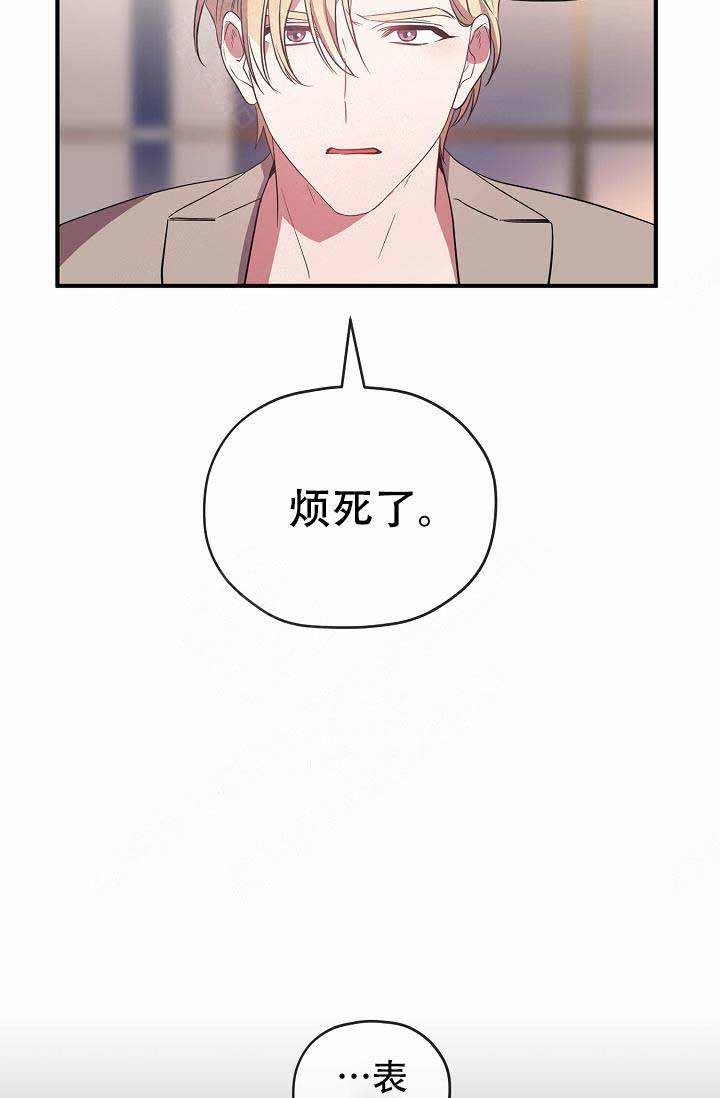 《沉迷于社长》漫画最新章节第61话免费下拉式在线观看章节第【14】张图片