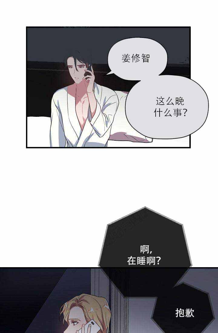 《沉迷于社长》漫画最新章节第10话免费下拉式在线观看章节第【16】张图片