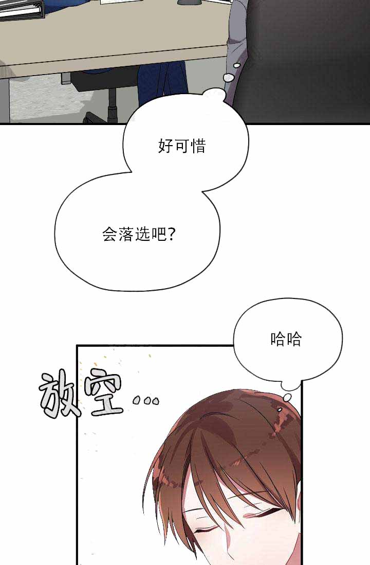 《沉迷于社长》漫画最新章节第10话免费下拉式在线观看章节第【4】张图片